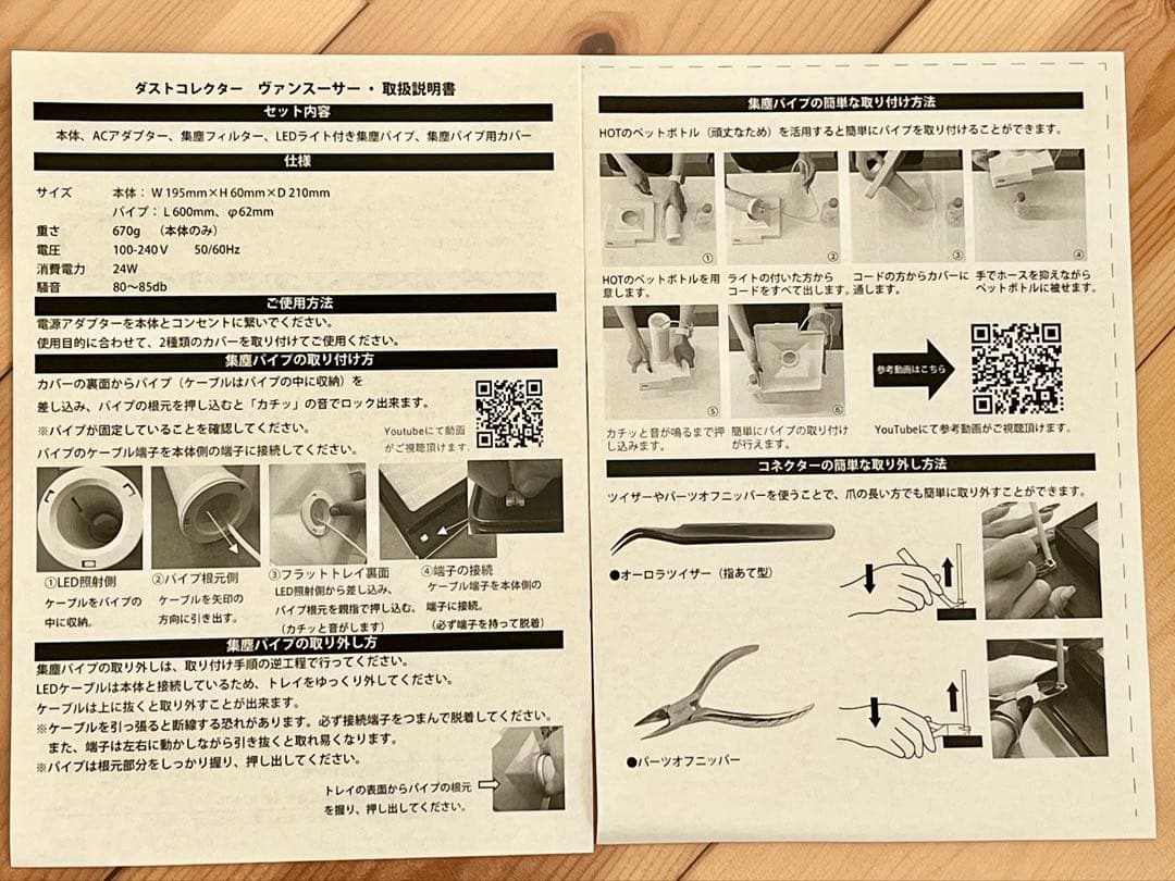 WSPT 集塵機ヴァンスーサーLED付2WAY