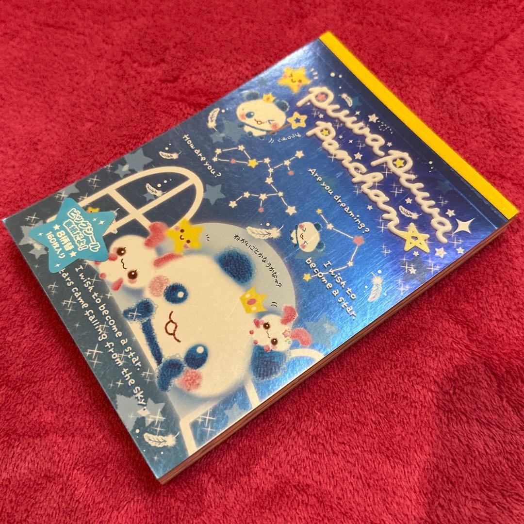 激レア 当時物 メモ帳 ぷわぷわパンちゃん 希少 平成レトロ 平成女児 y2