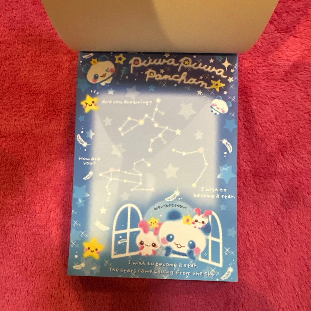 激レア 当時物 メモ帳 ぷわぷわパンちゃん 希少 平成レトロ 平成女児 y2