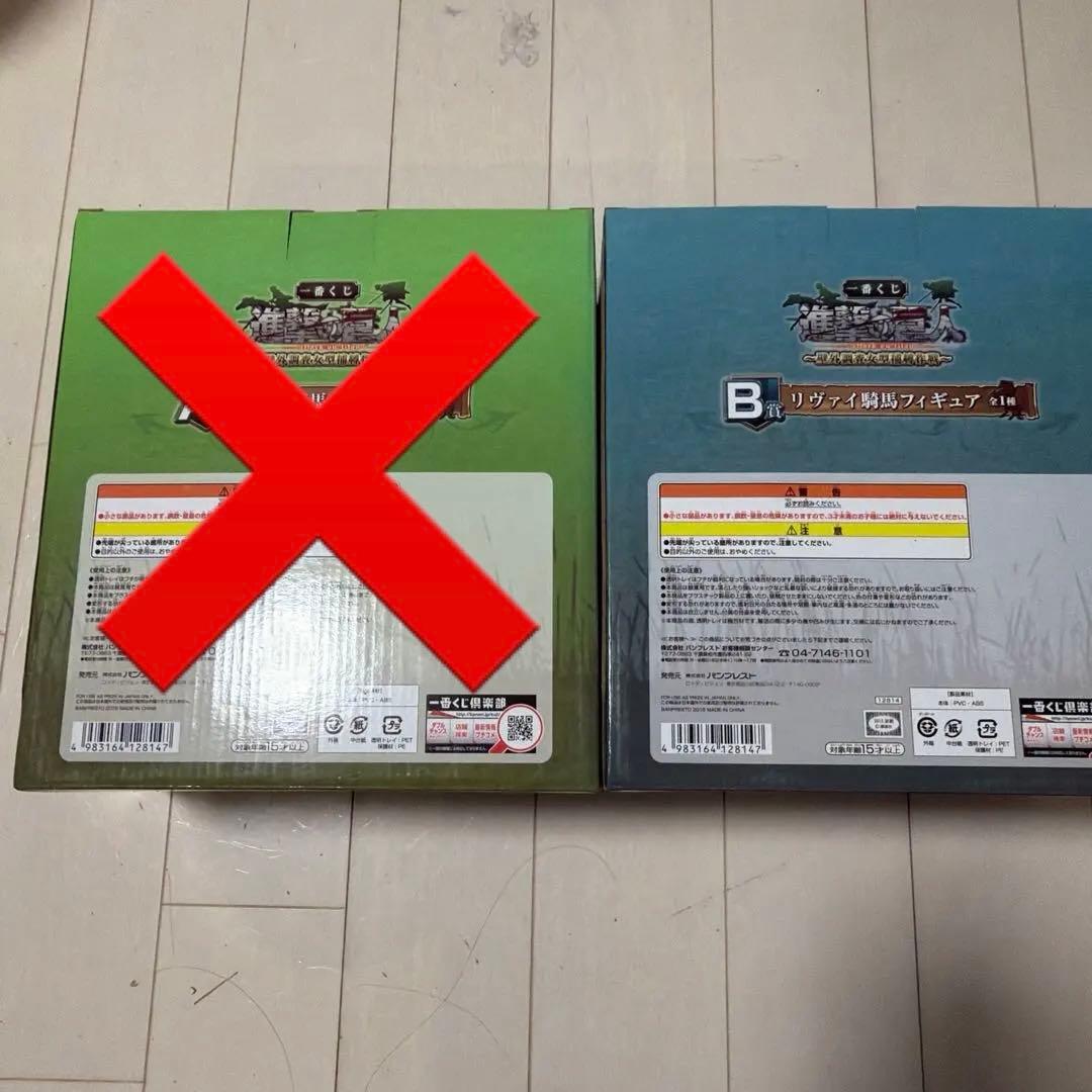 一番くじ 進撃の巨人　壁外調査女型捕縛作戦　リヴァイ　騎馬　フィギュア
