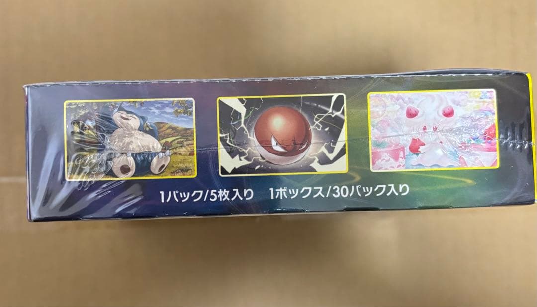 【本日最終値下げ】ネットオリパ産　反逆クラッシュ　box 未開封　シュリンク付き