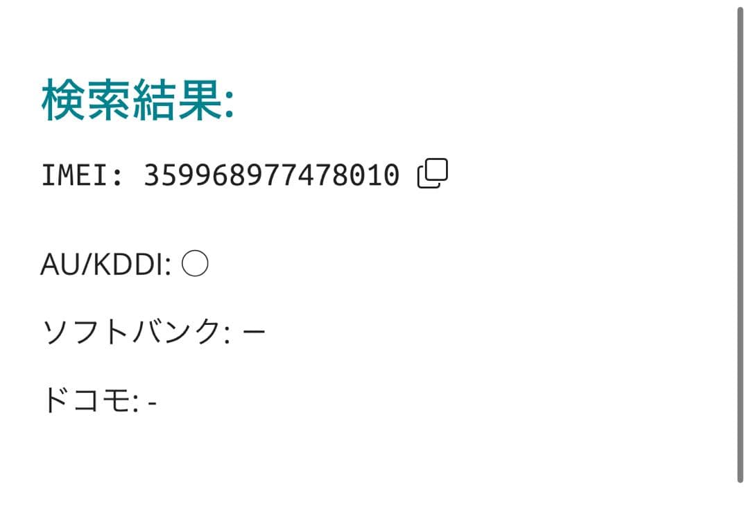 【8010】iPhone SE3第3世代レッド 128GB simフリー