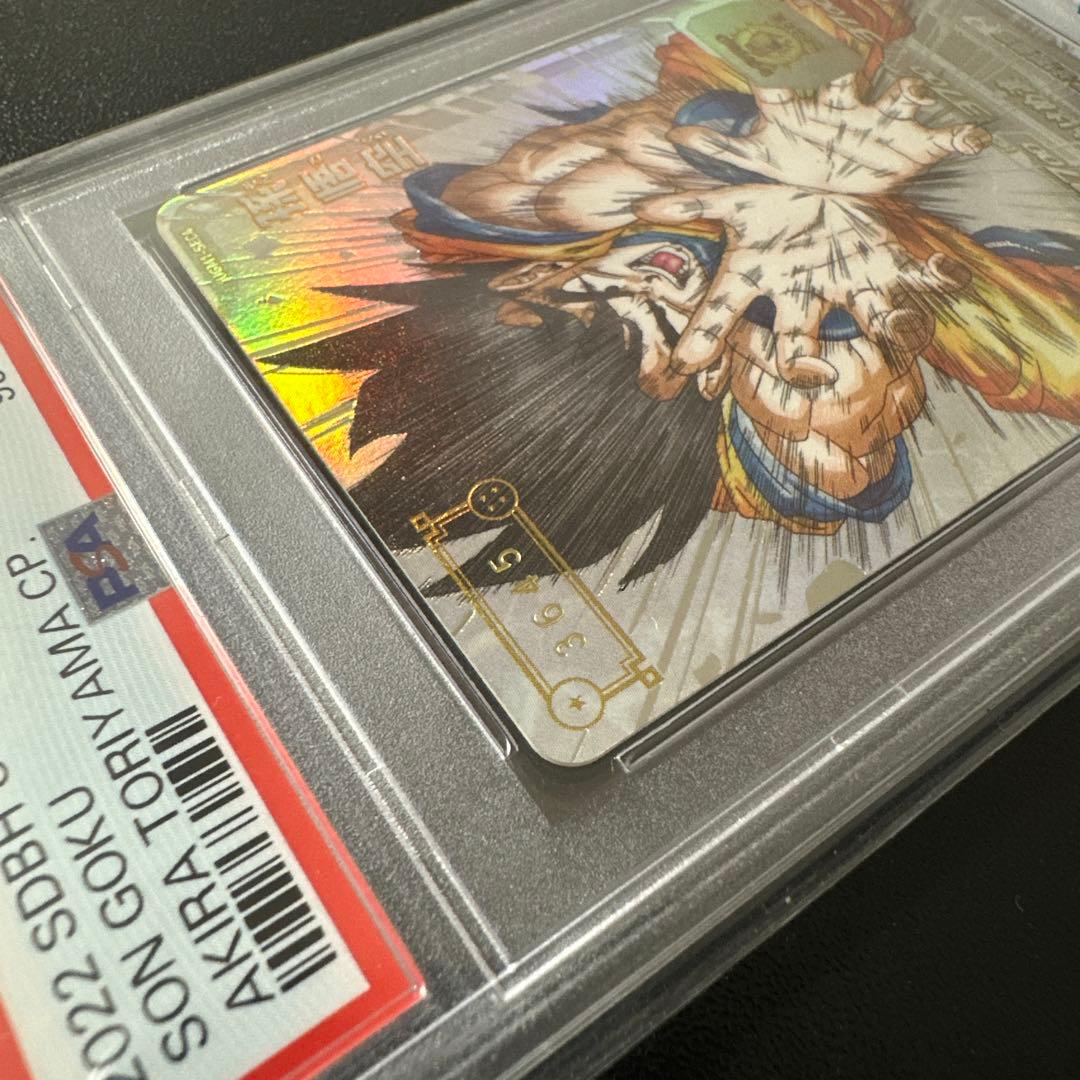 【PSA10】孫悟空　UGM1-SEC4 シリアル悟空