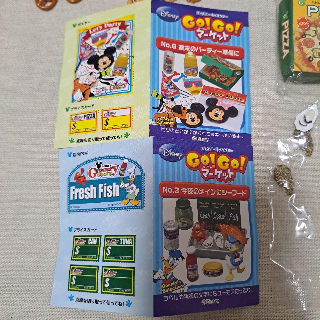 ディズニー　リーメント　希少　廃盤　カフェ　GoGoマーケット　食玩