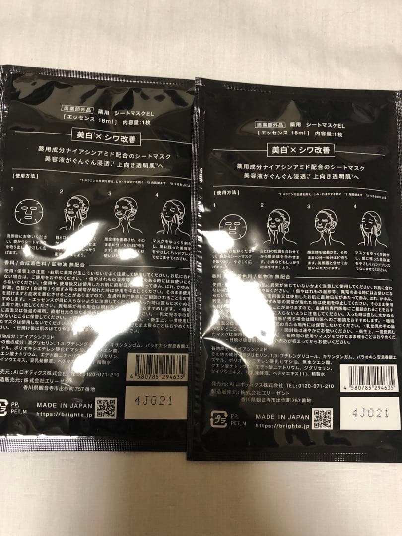 【正規品】新品未開封！Brighte ブライト エレキブラシ 美顔器セット