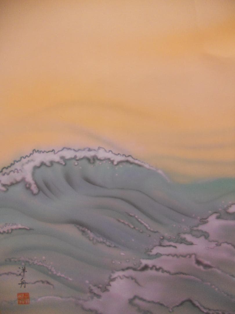 掛け軸 小野洋舟 旭日 絹本 希少 軸装 茶道具 掛軸 美品 です。