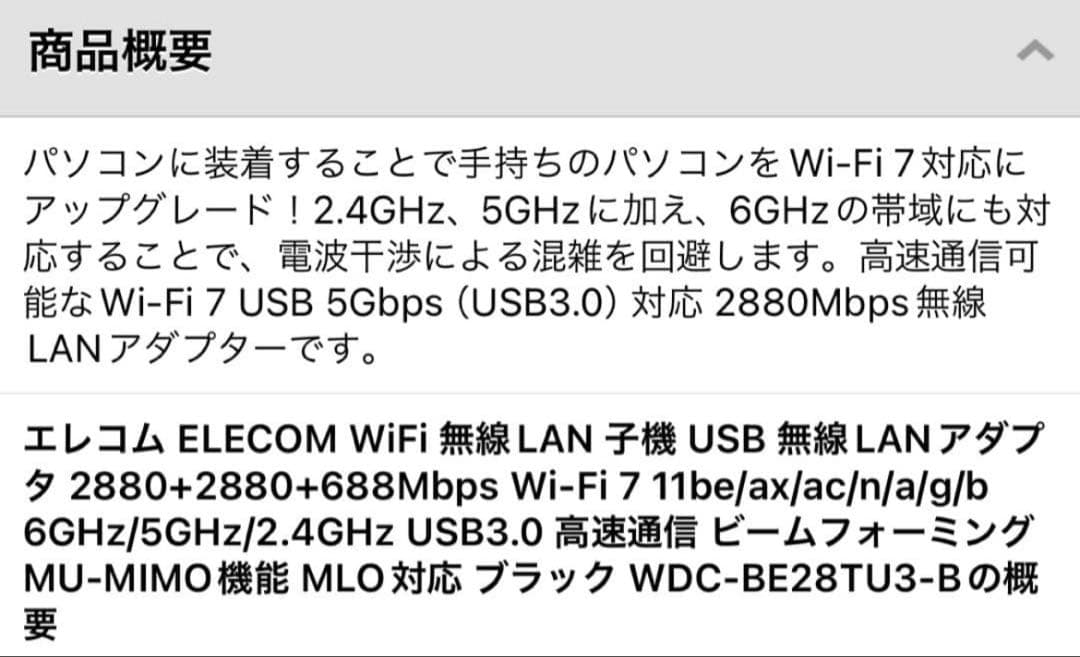 Wi-Fi 7 USB 無線LANアダプター wifi7