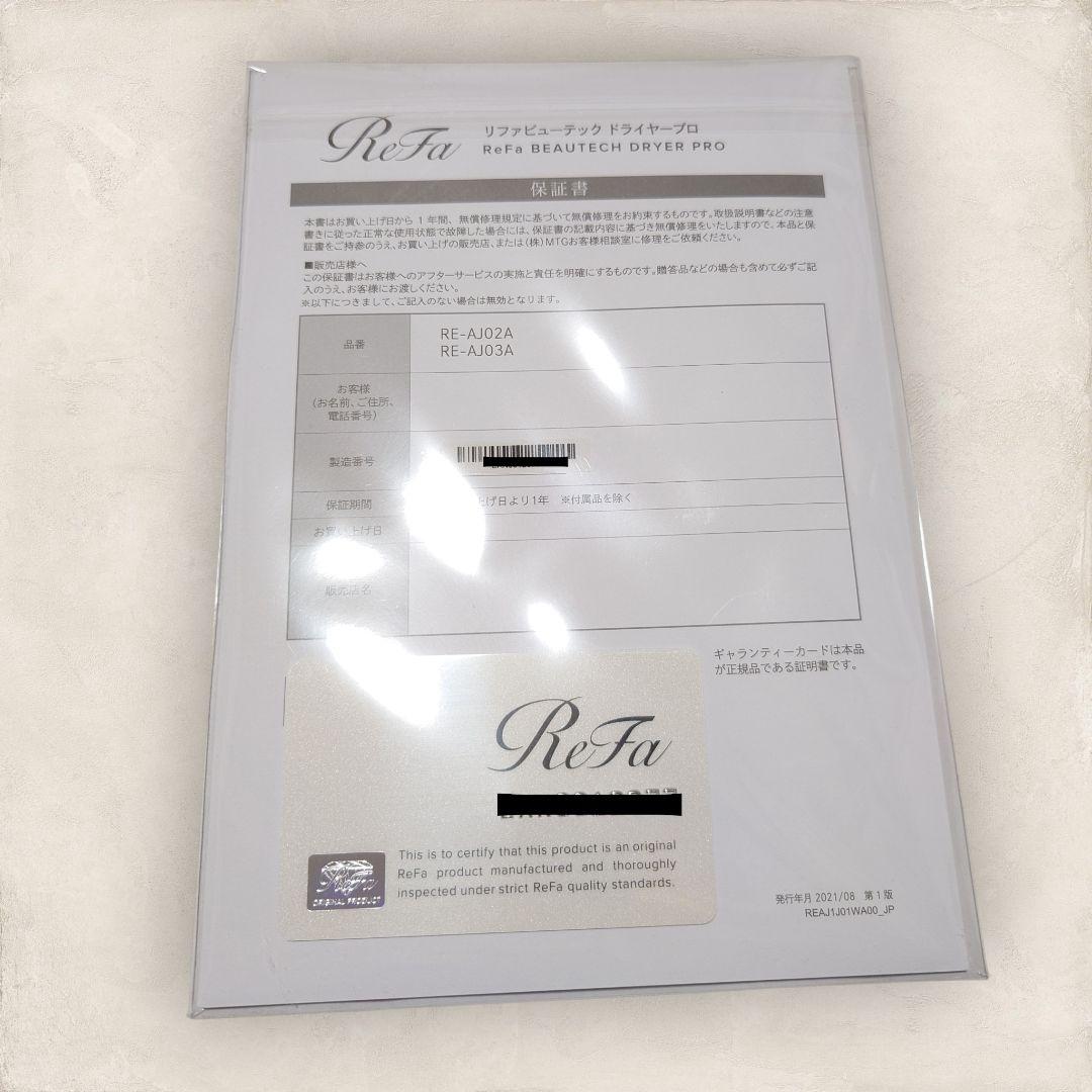 【特別価格】ReFa ビューテックドライヤープロ ブラック RE-AJ03A