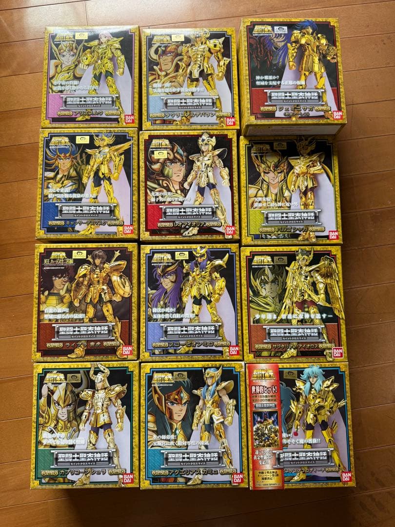 聖闘士星矢 12体セット ゴールド