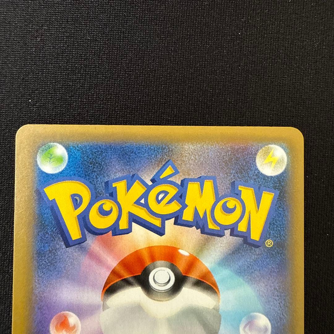 ポケモンカード おたんじょうびピカチュウ 25th プロモ