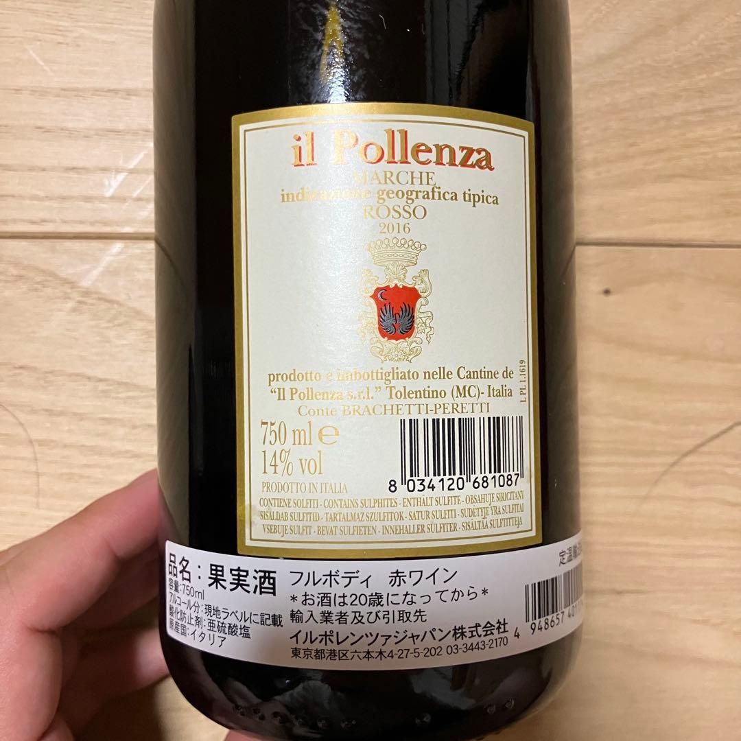 【未開封】イル ポレンツァ 2016 750ml フルボディ　赤ワイン