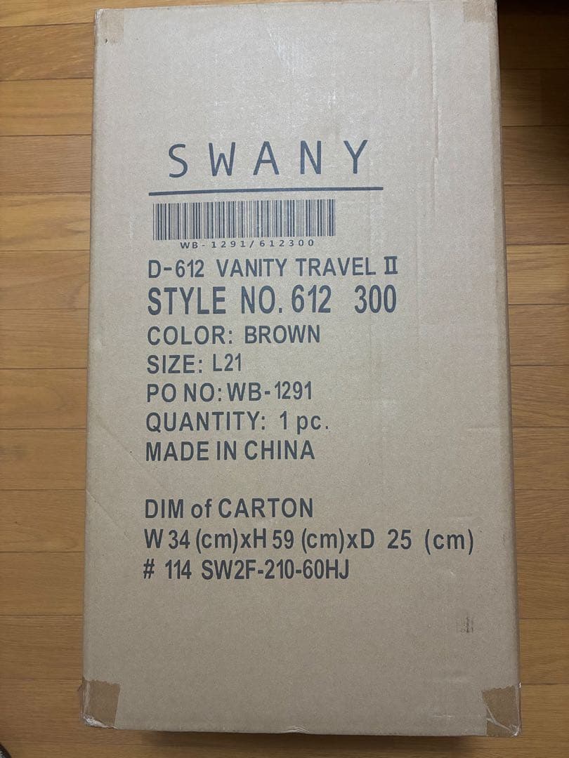 未使用品　SWANY Vanity Travel II ブラウン　スワニー