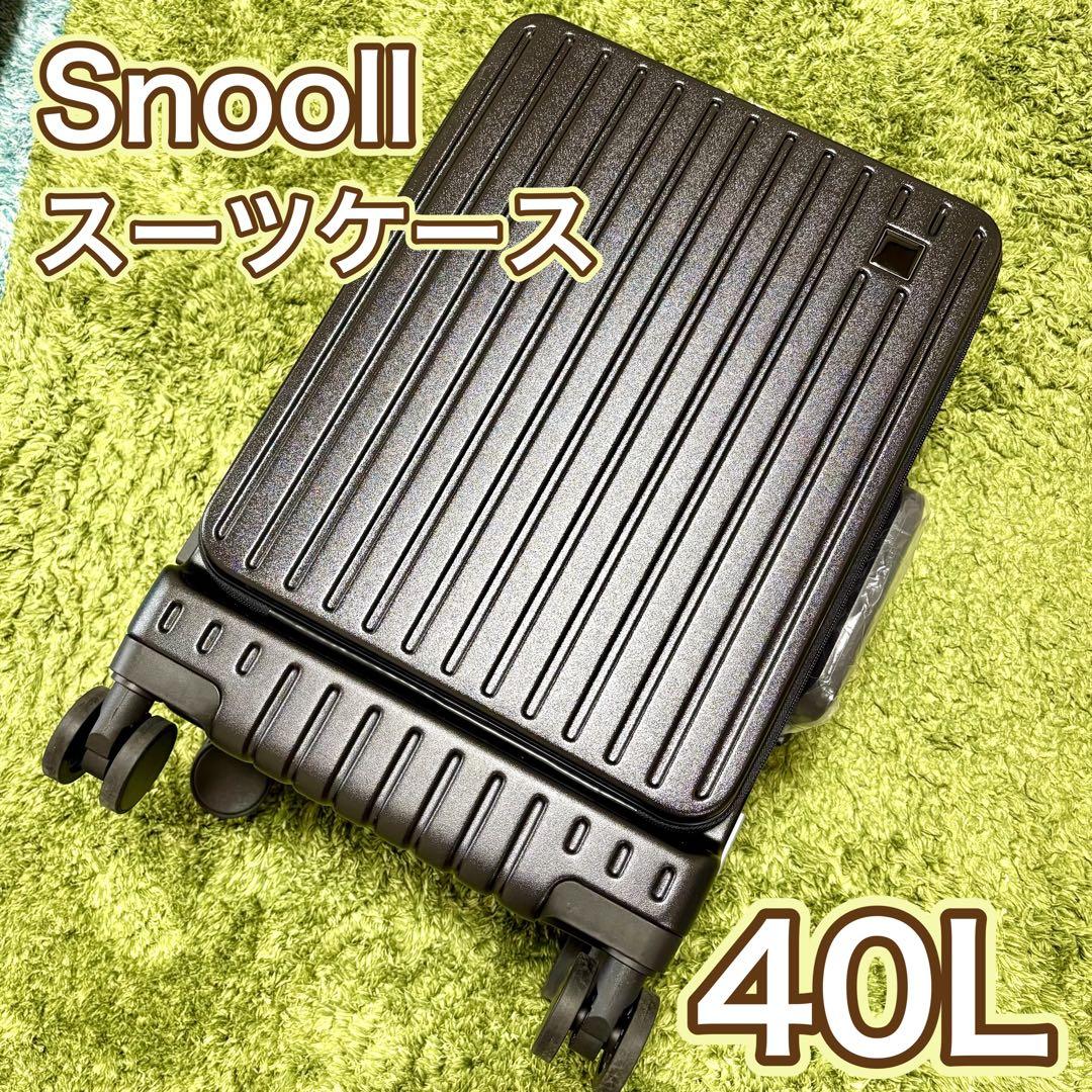 新品・未使用☘️Snooll キャリーケース USB TSA 40 スーツケース
