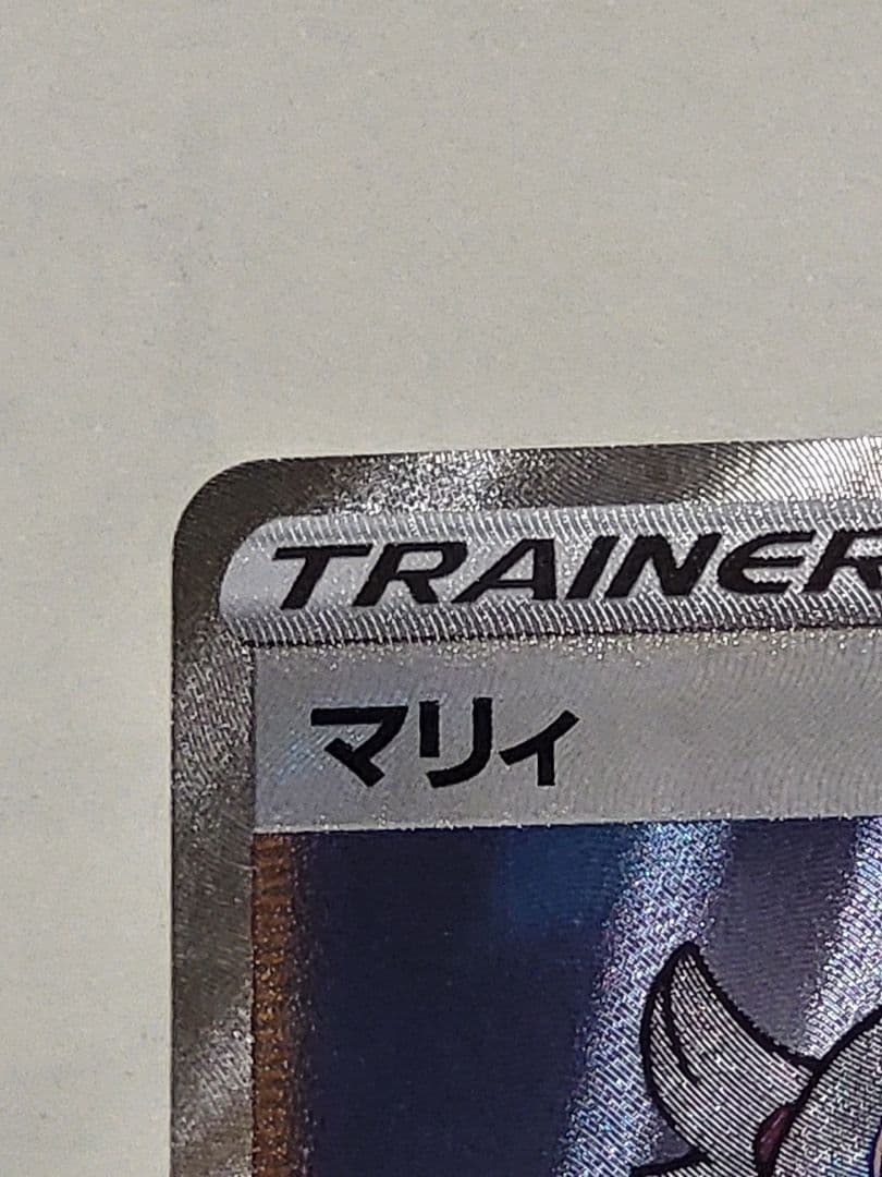 シャイニーマリィSR　ポケモンカード　シャイニースターV