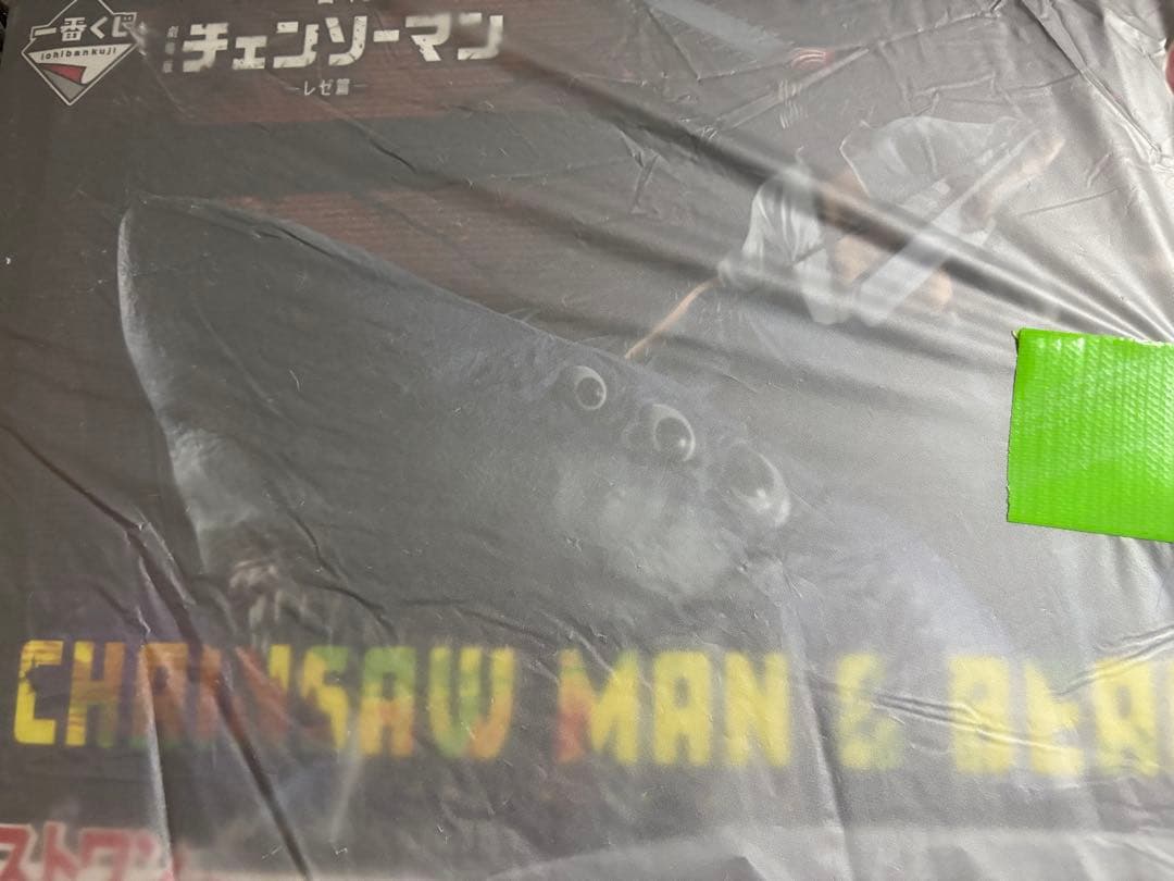 チェンソーマン 一番くじ フィギュア 2点まとめ