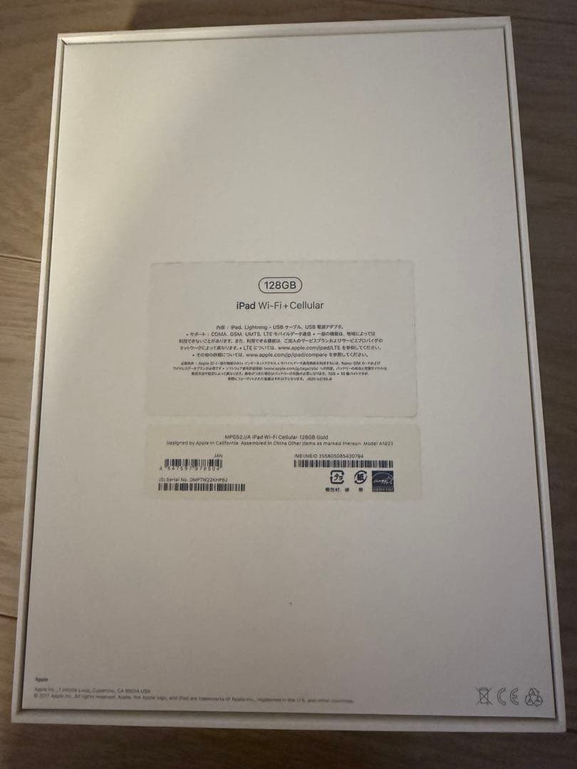 Apple iPad 第5世代 美品 SIMロック解除済み