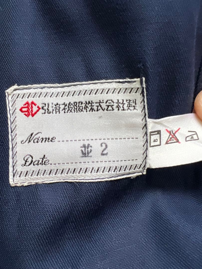 昭和レトロ 当時物 鉄道グッズ 上下セット 資料 ジャケット パンツ レア