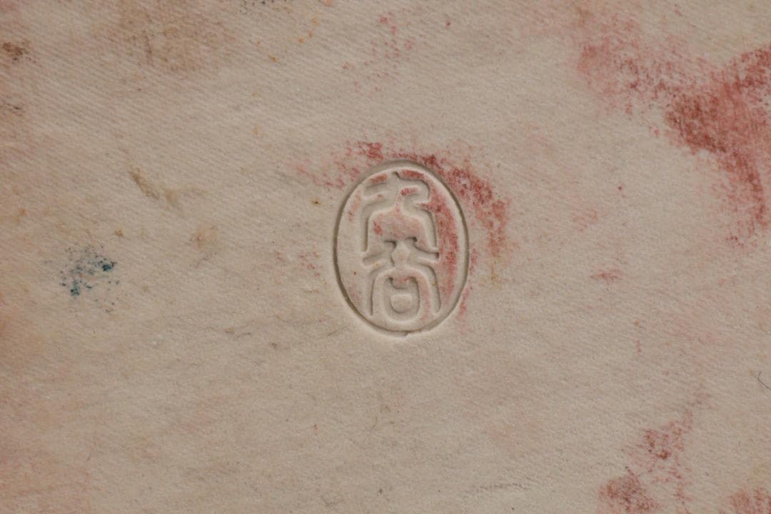 九谷焼　色絵金彩　玉乗り獅子　置物　床飾　高さ45㎝　巾56㎝　大型 BE948