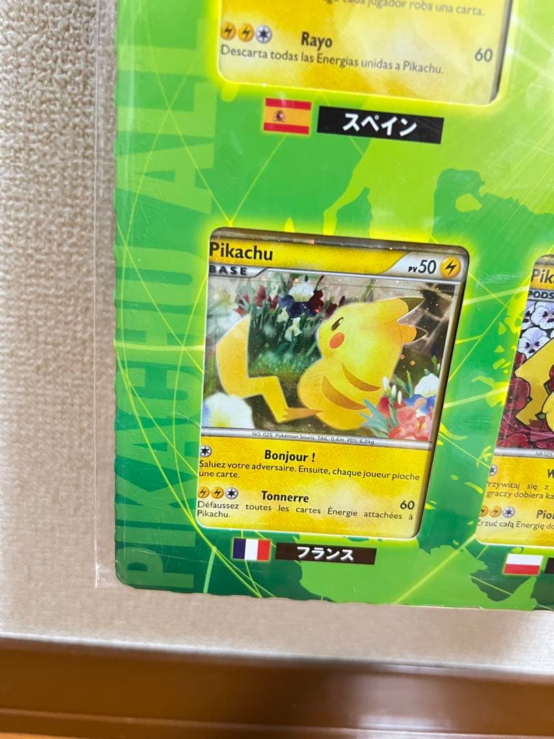 ポケモンカード　ピカチュウ　ワールド　セブンイレブン　ポケモンセンター　未開封