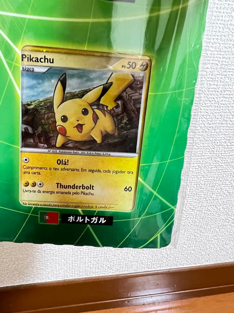 ポケモンカード　ピカチュウ　ワールド　セブンイレブン　ポケモンセンター　未開封