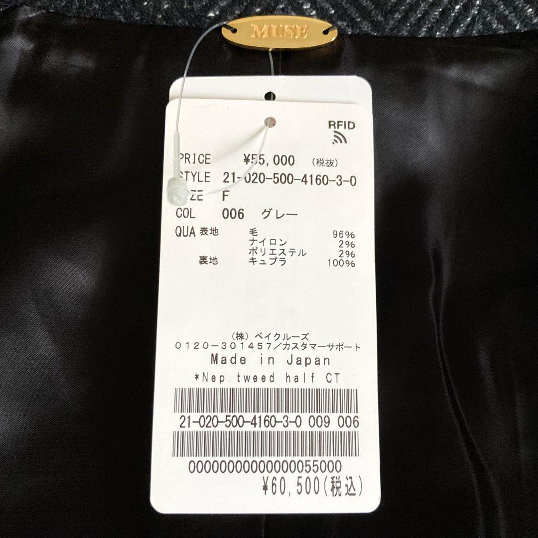 [Deuxieme Classe] ネップツイード ハーフコート