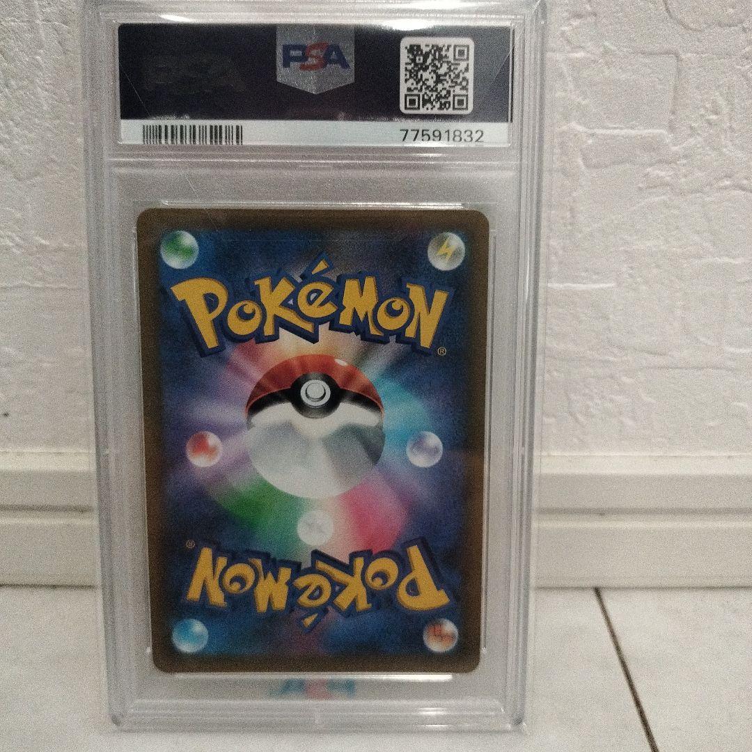 ス*ド様 PSA10 ポケモンカード リザードンV SR スターバース #103