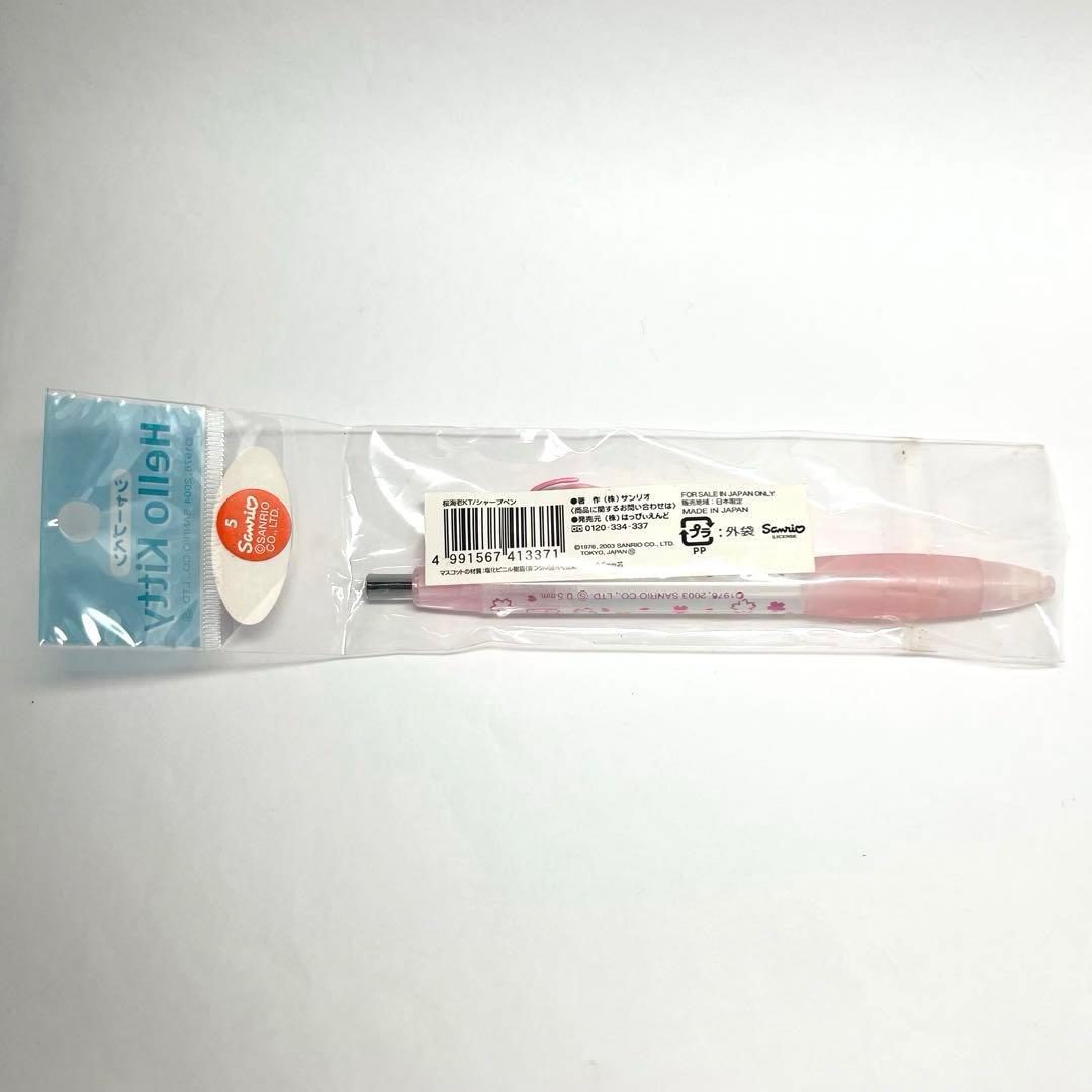 静岡限定【在庫限り】ハローキティ　ご当地　シャープペン　限定　廃盤