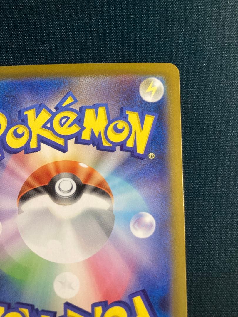 美品　リーリエのピッピ SAR スタートデッキ100 ポケモンカード