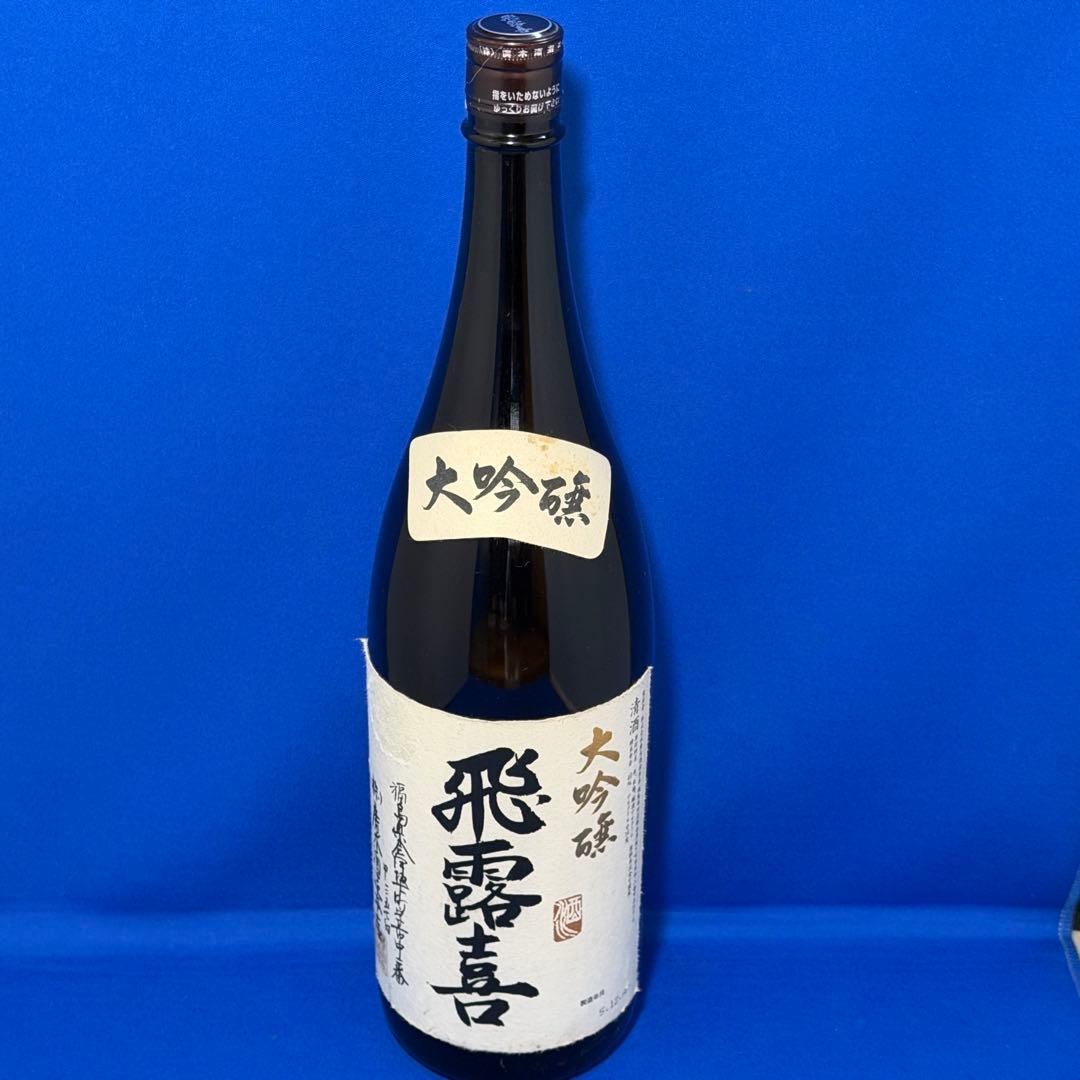 飛露喜 大吟醸 1800ml ヒロキ