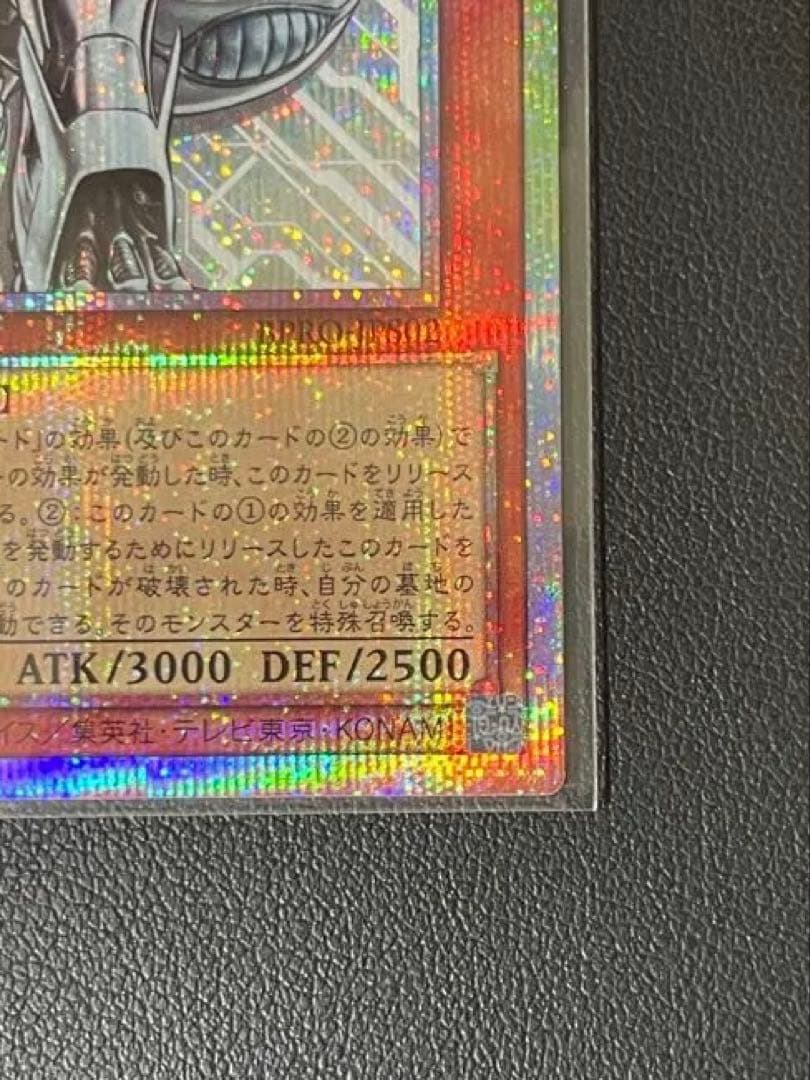 スターダスト・ドラゴン／バスター　プリズマティック シークレット プリシク