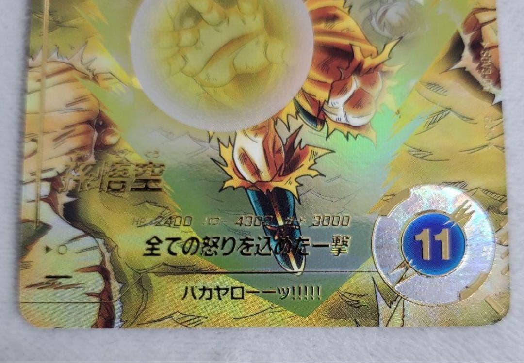 ド*き様 sdv3-011 孫悟空 パラレルドラゴンボールスーパーダイバーズ