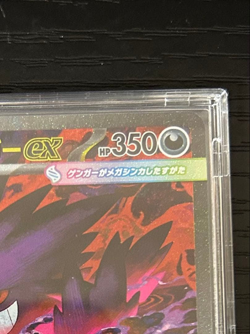 メガゲンガーex ポケモンカード メガドリーム SAR