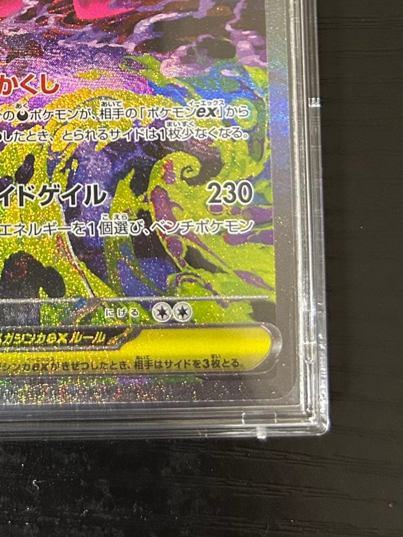 メガゲンガーex ポケモンカード メガドリーム SAR