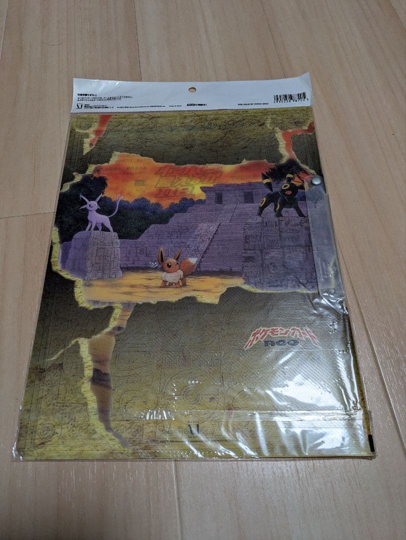 ポケモンカード neo 旧裏 プレミアムファイル2 未開封　②