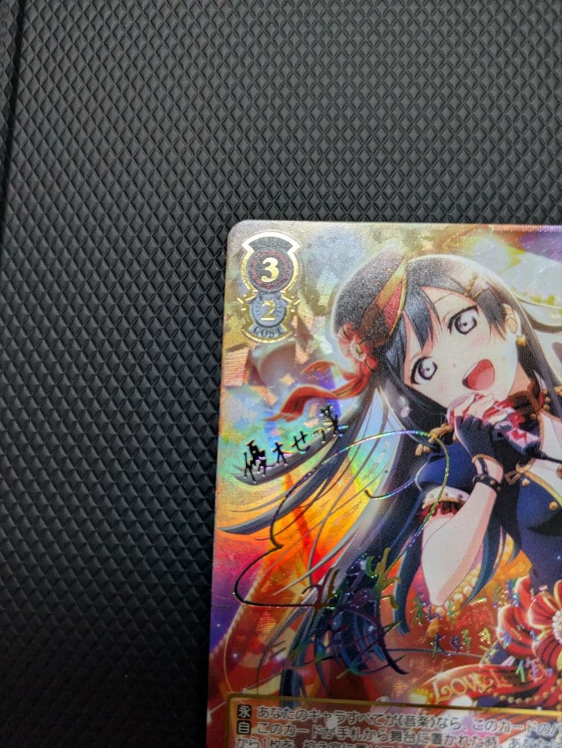 【WS】Emotional Power 優木せつ菜【SSP】 サイン入 虹ヶ咲