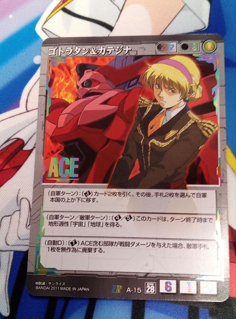ガンダムウォー ACE カテジナ&ゴトラタン