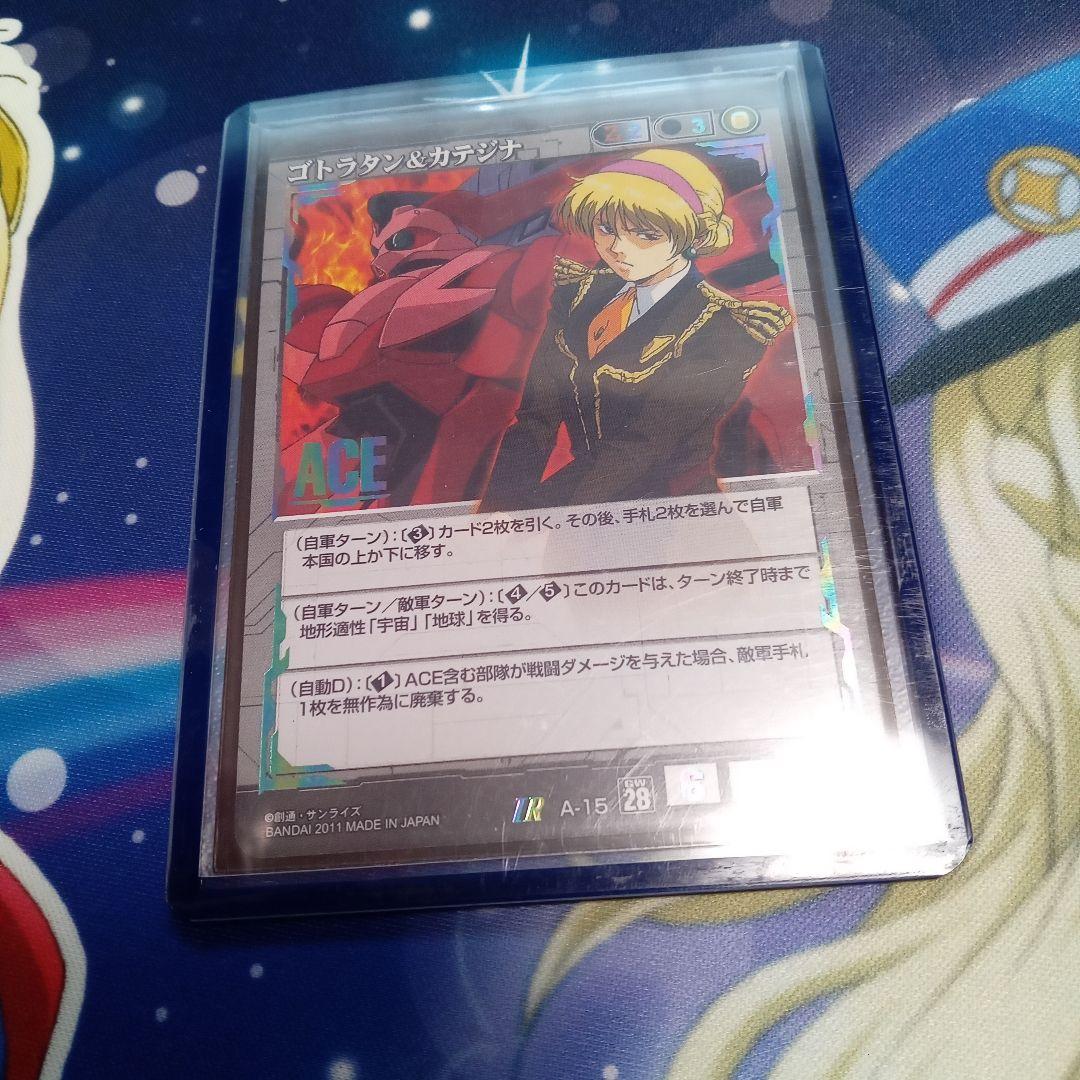 ガンダムウォー ACE カテジナ&ゴトラタン