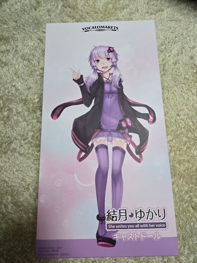 【新品：送料無料】「結月ゆかり」 キャストドール