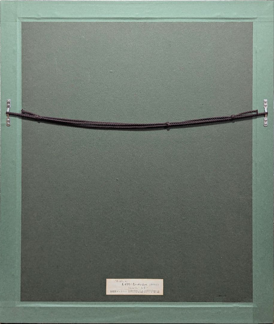 【真作】ジョルジュ・ルオー「見世物小屋の呼び込み（サーカス）」【アクアチント】