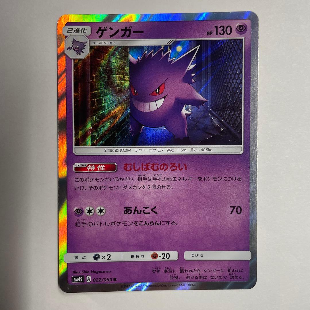 ゲンガー R SM4S 覚醒の勇者 022/050