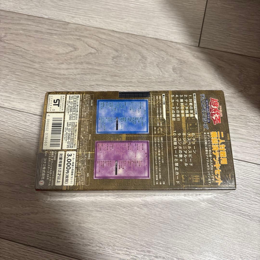 絶版初期 遊戯王デュエルモンスターズ スターターデッキEX-R (未開封BOX)