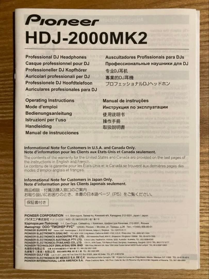 Pioneer DJ HDJ-2000MK2 ブラック ヘッドホン 廃盤 希少