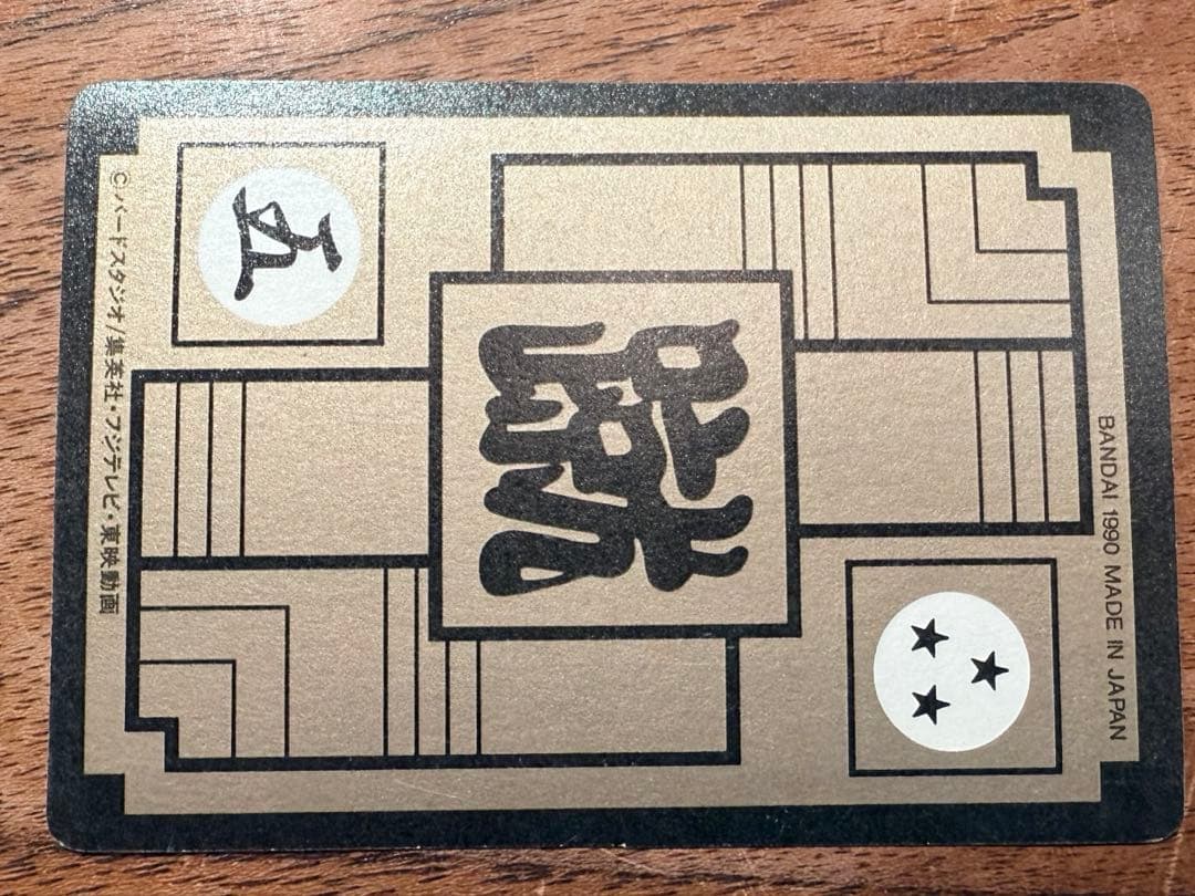 【ウィル】初期DRAGON BALLカードダス28枚セットおまけ付き悟空