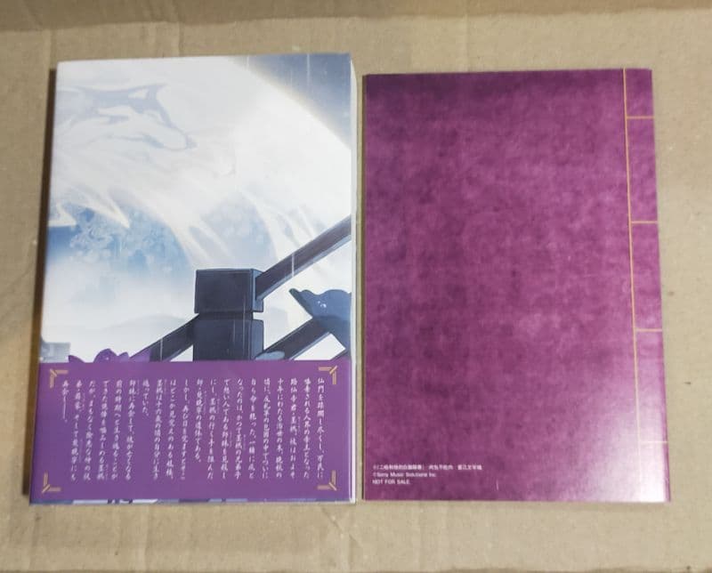 二哈和他的白猫師尊 1〜5巻 特装版 小冊子付き