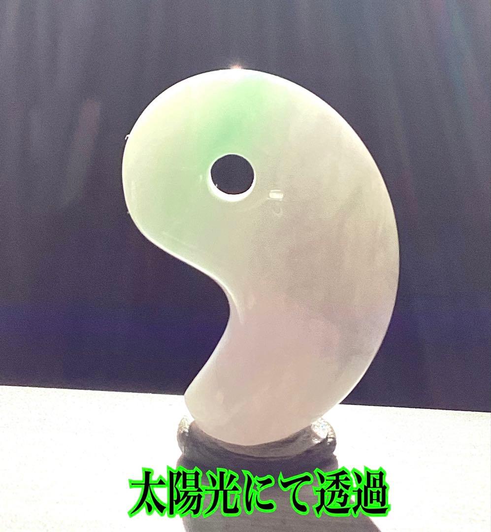 ✳premiumシリーズ一流の勾玉　糸魚川翡翠　再結晶線入り　御守りに鑑別書付‼️