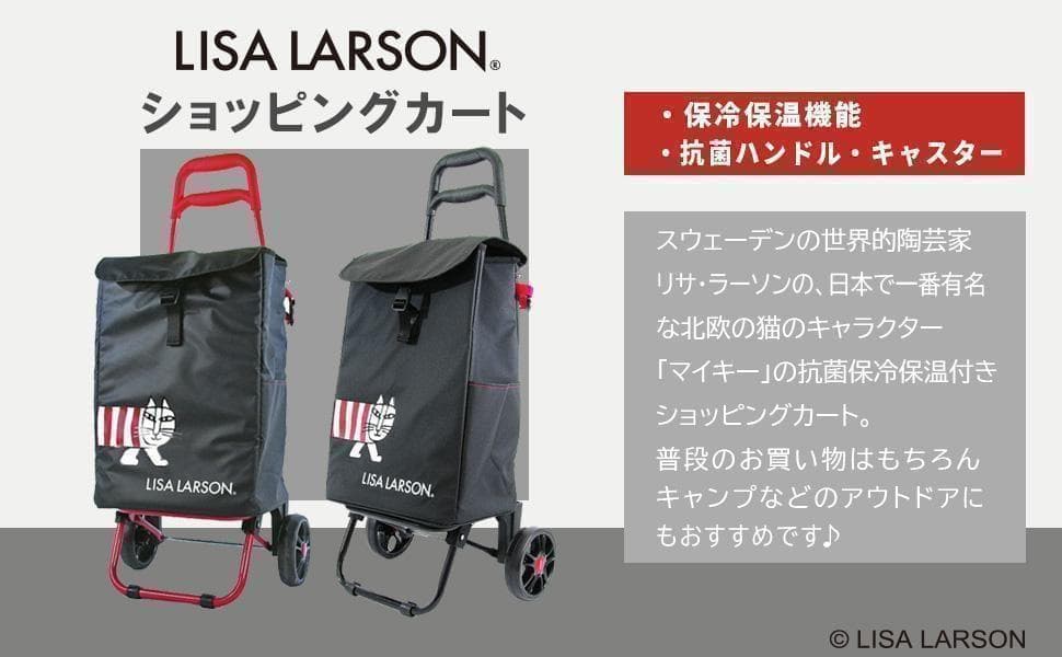 【M2242-119-86】リサラーソン保冷ショッピングカート TRC4042