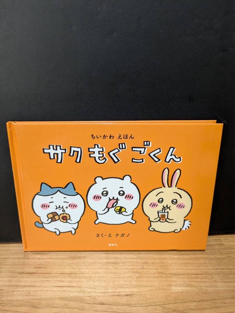 ちいかわシリーズ6巻セット