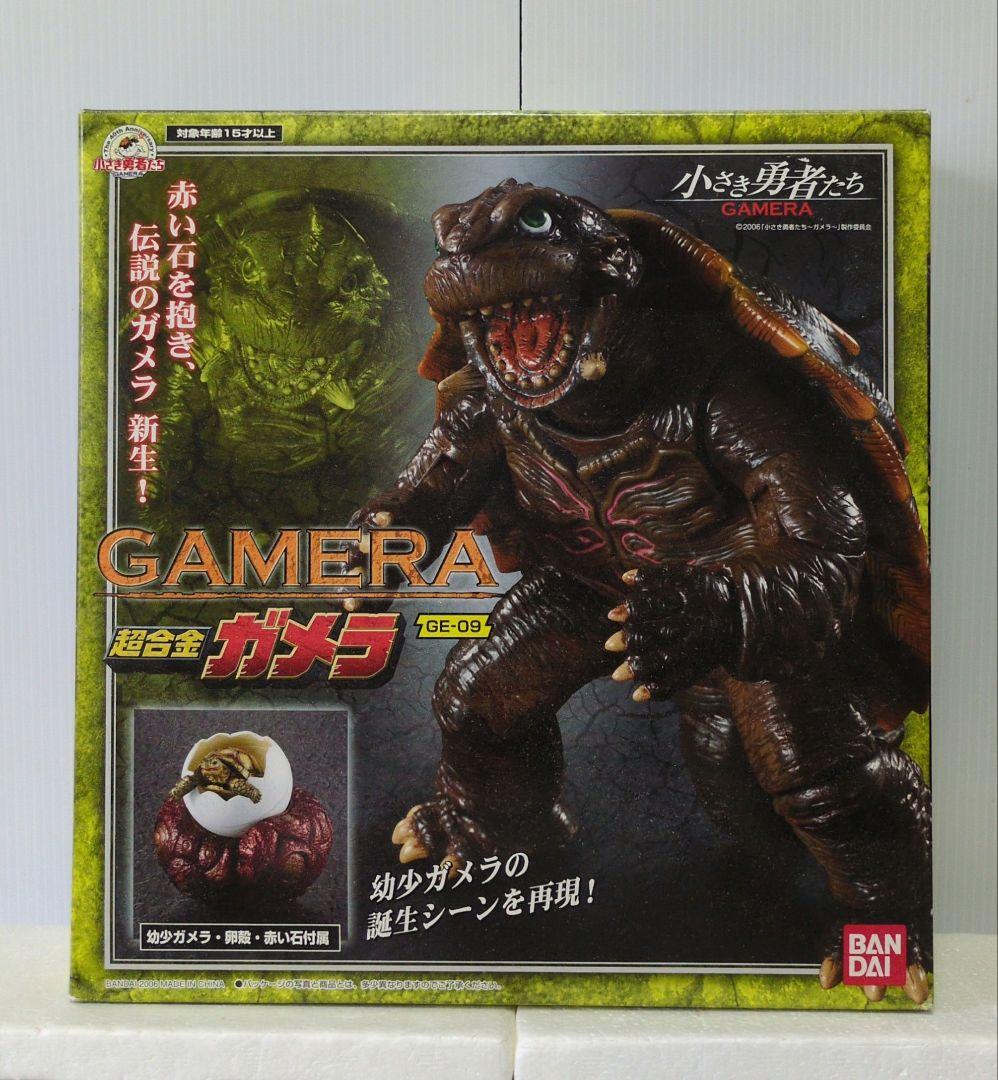 小さき勇者 GAMERA　超合金ガメラ　BANDAI