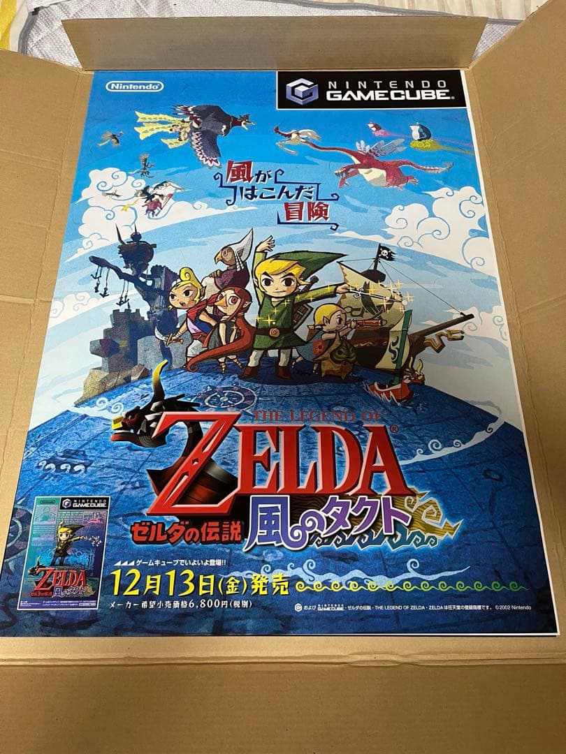 【完全未使用品】ゼルダの伝説ポスター3枚セット　クラブニンテンドー