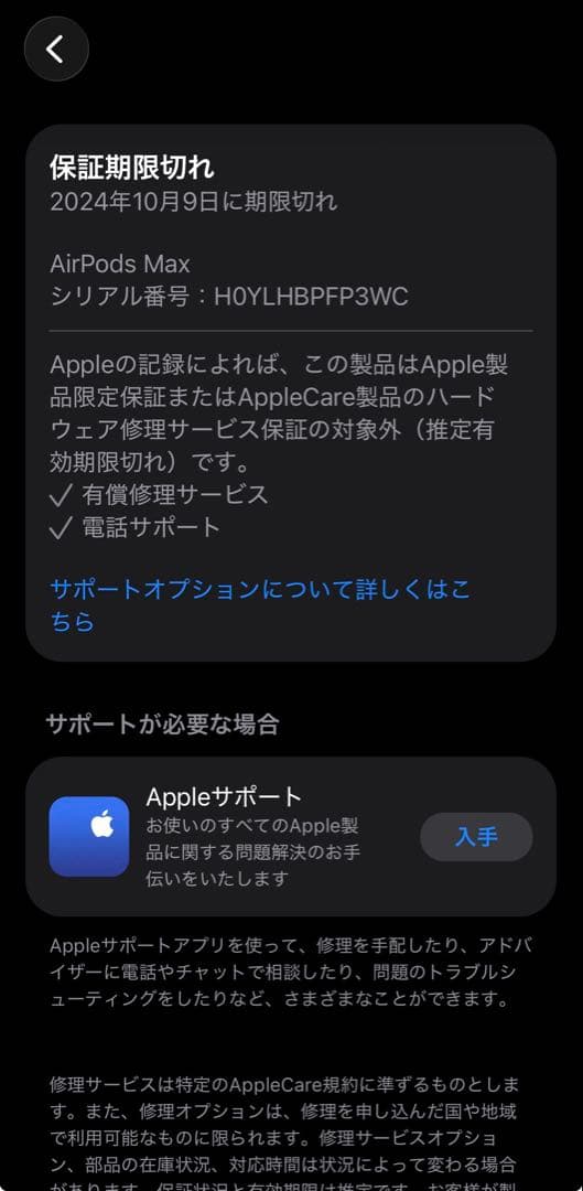 AirPods Maxシルバー 本体+外箱（ケースなし）